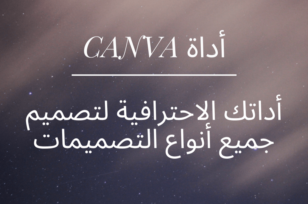 Canva